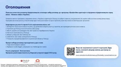 Grafika promująca program | Adaptacja zawodowa i wspieranie postaw przedsiębiorczości wśród kobiet